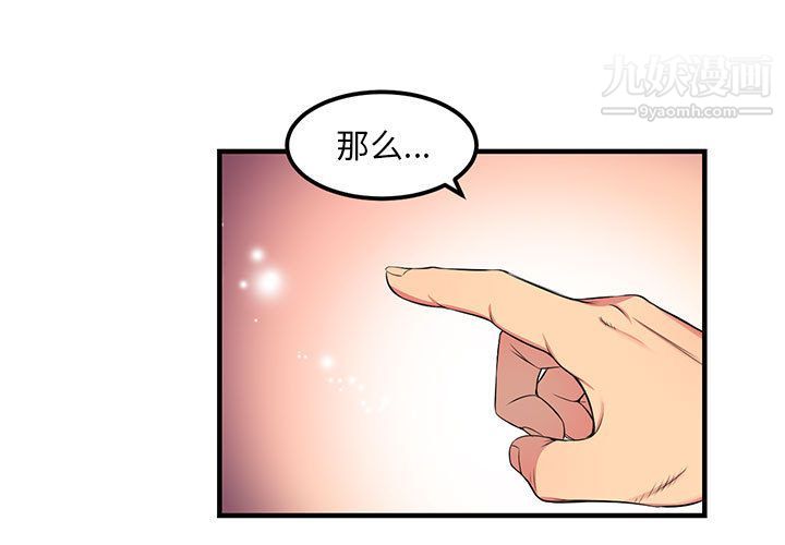 《由莉的秘密》漫画 第6話