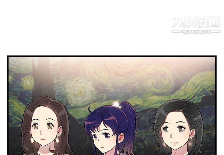 《由莉的秘密》漫画 第6話