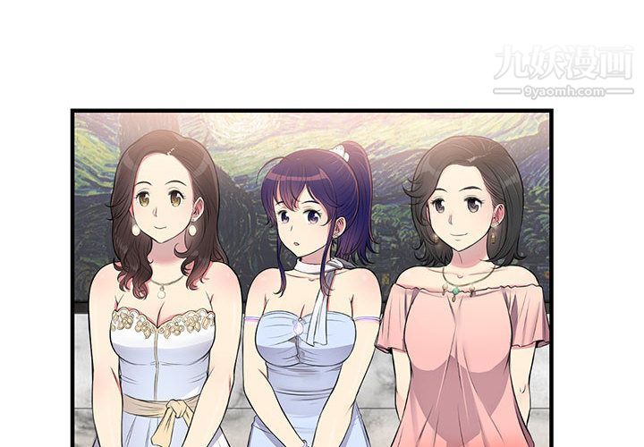《由莉的秘密》漫画 第6話
