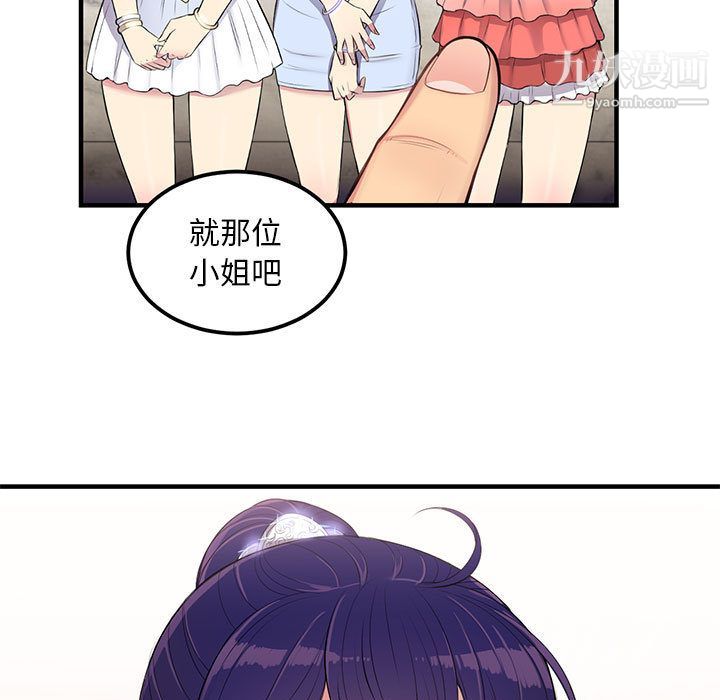 《由莉的秘密》漫画 第6話