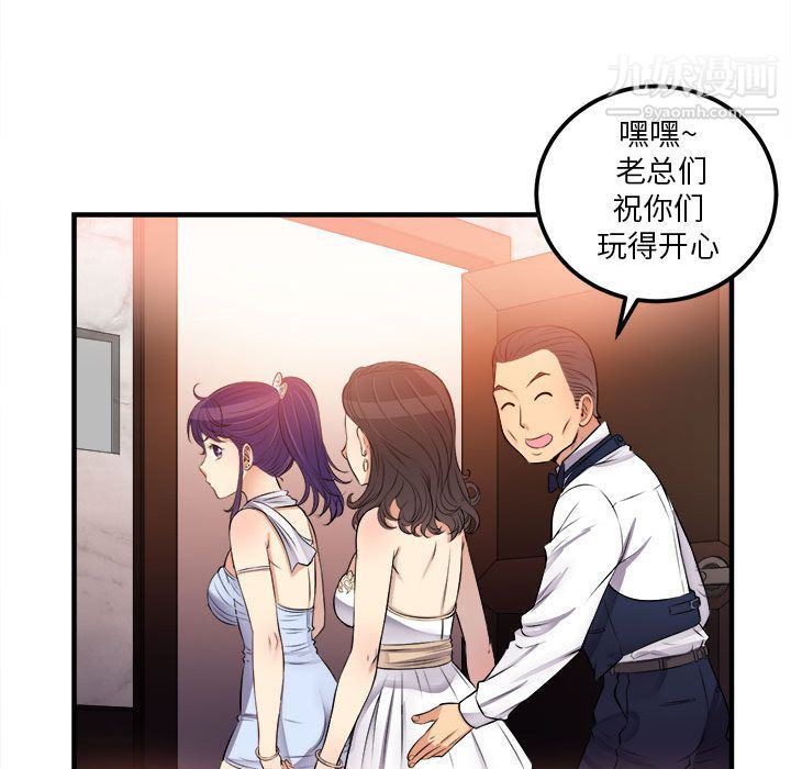 《由莉的秘密》漫画 第6話