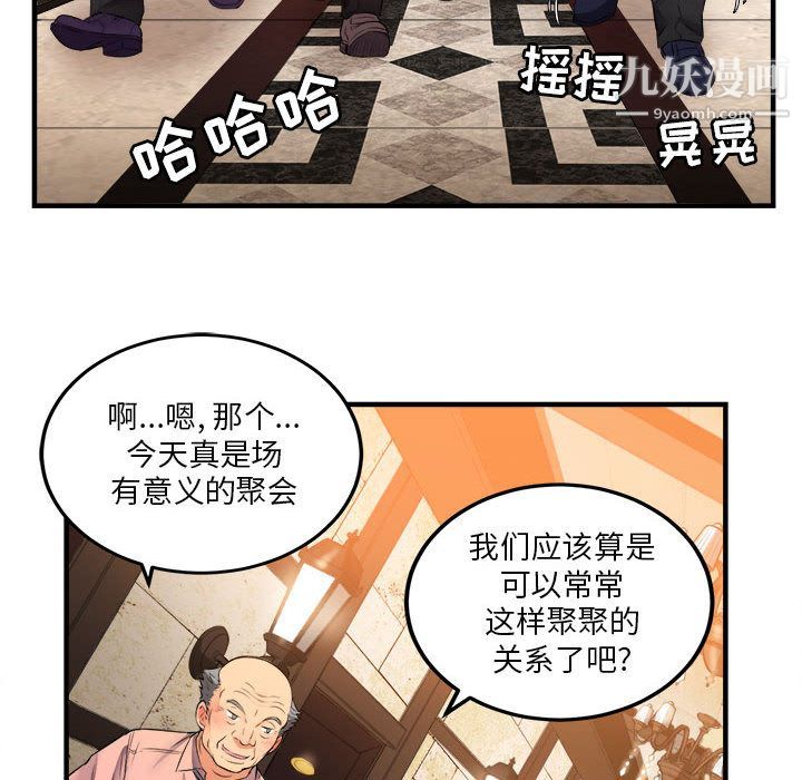 《由莉的秘密》漫画 第6話