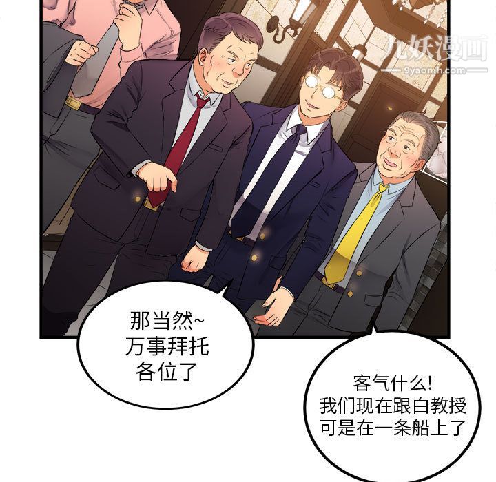 《由莉的秘密》漫画 第6話