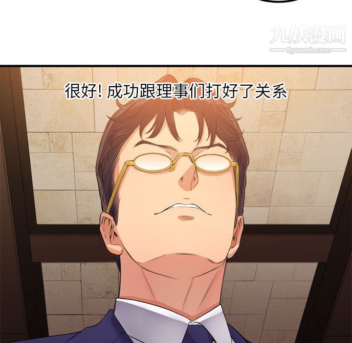 《由莉的秘密》漫画 第6話