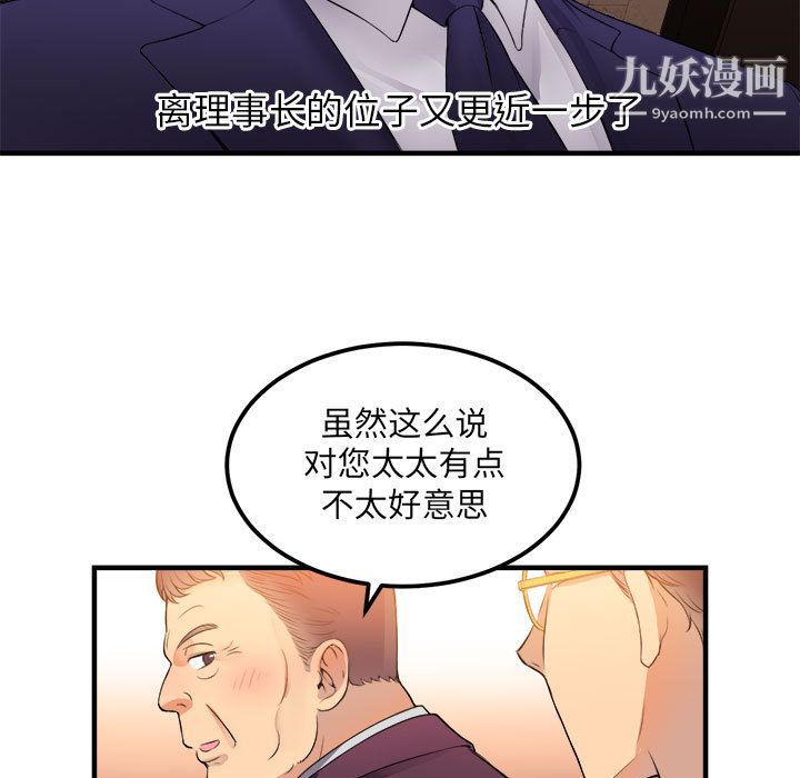 《由莉的秘密》漫画 第6話