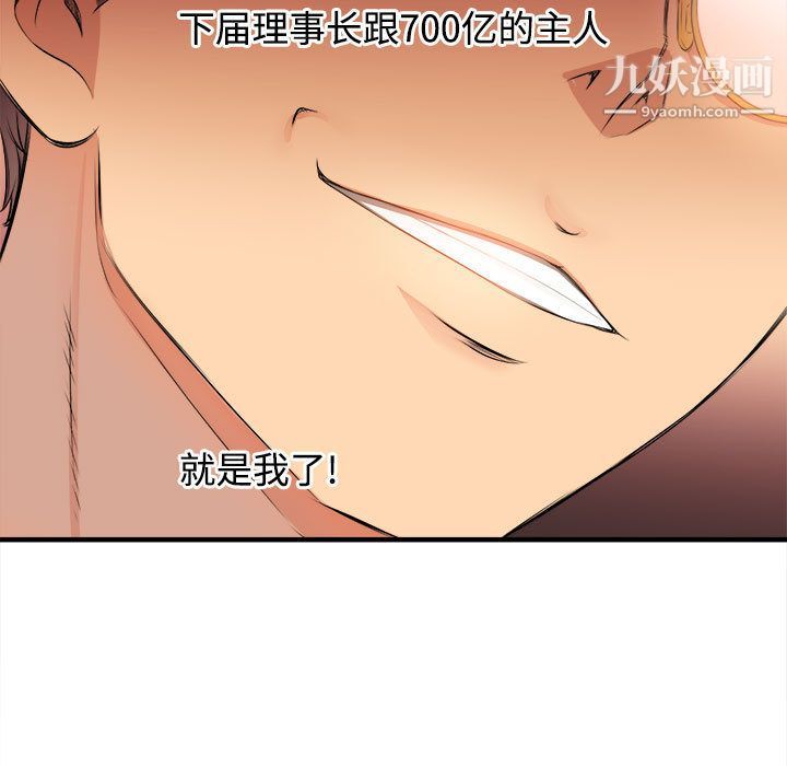 《由莉的秘密》漫画 第6話