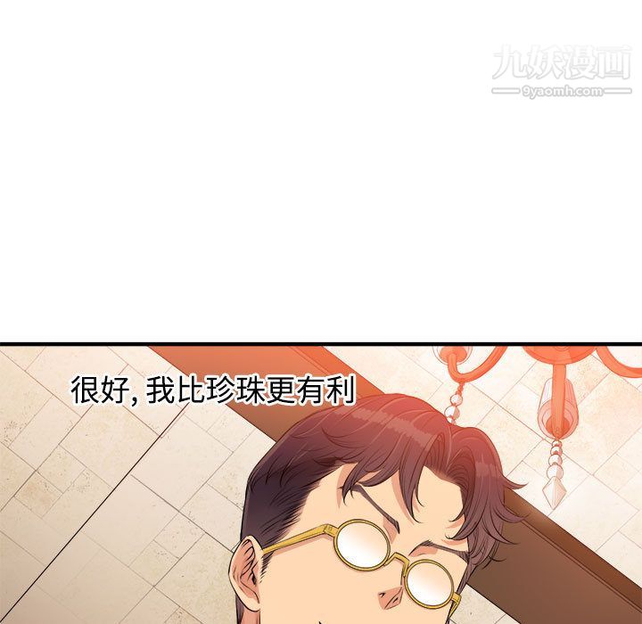 《由莉的秘密》漫画 第6話