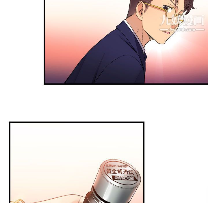 《由莉的秘密》漫画 第6話