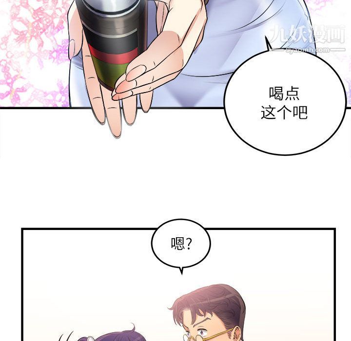 《由莉的秘密》漫画 第6話