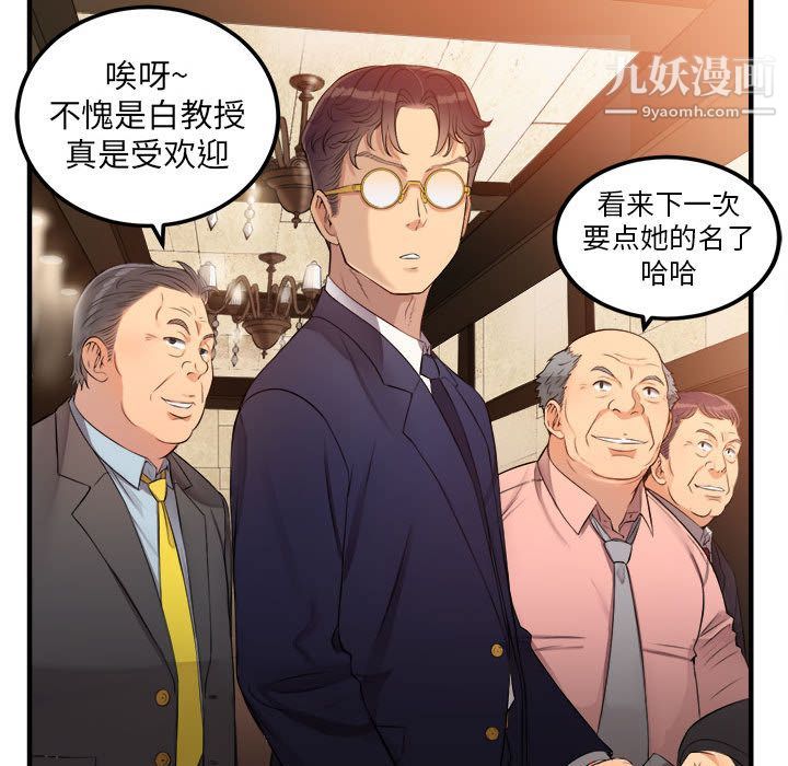 《由莉的秘密》漫画 第6話