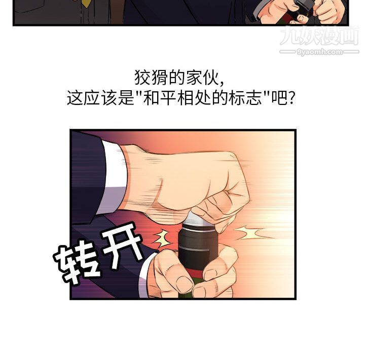 《由莉的秘密》漫画 第6話