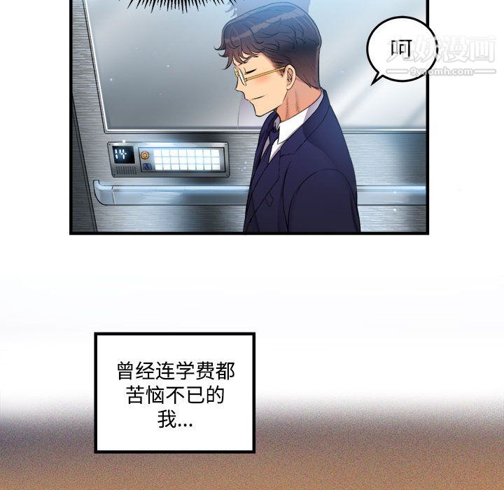 《由莉的秘密》漫画 第6話
