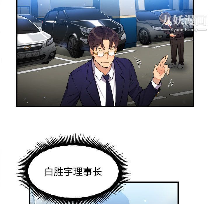 《由莉的秘密》漫画 第6話