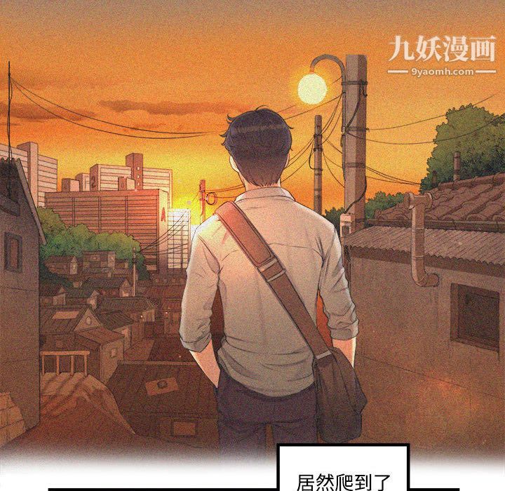 《由莉的秘密》漫画 第6話