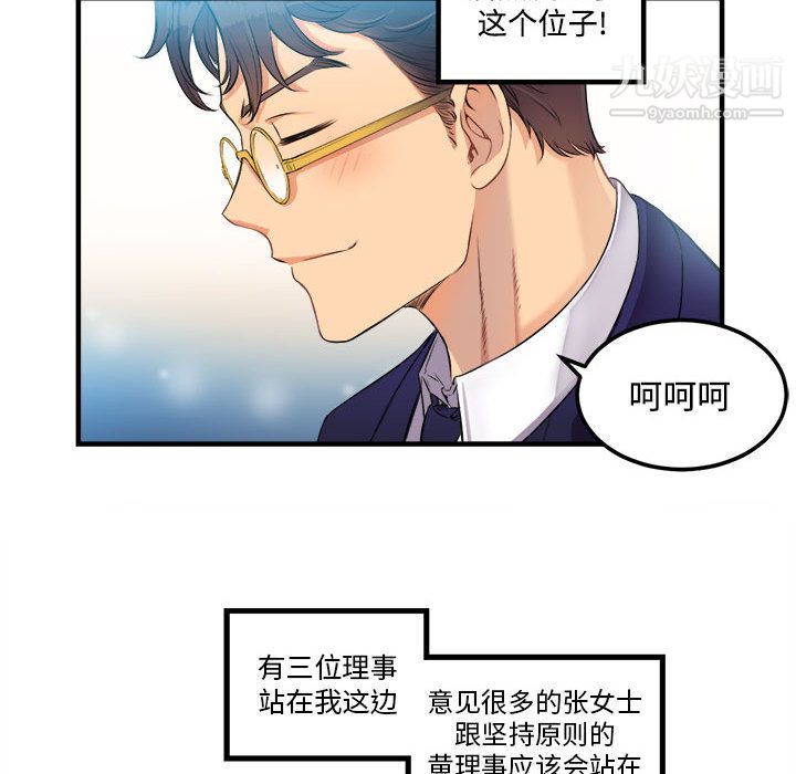 《由莉的秘密》漫画 第6話