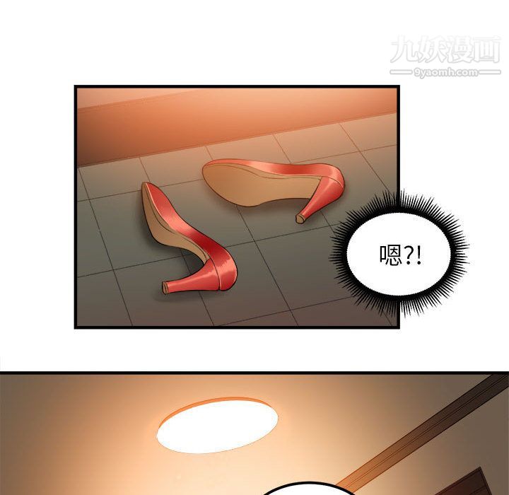 《由莉的秘密》漫画 第6話