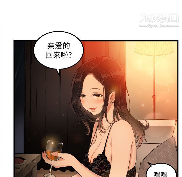 《由莉的秘密》漫画 第6話
