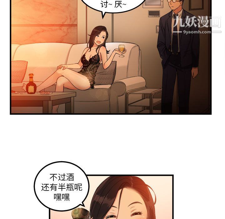《由莉的秘密》漫画 第6話