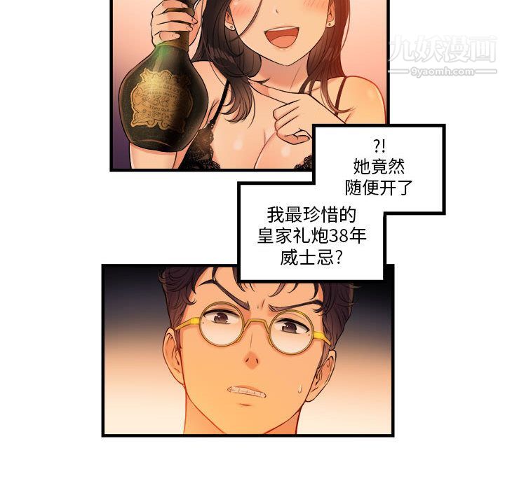 《由莉的秘密》漫画 第6話