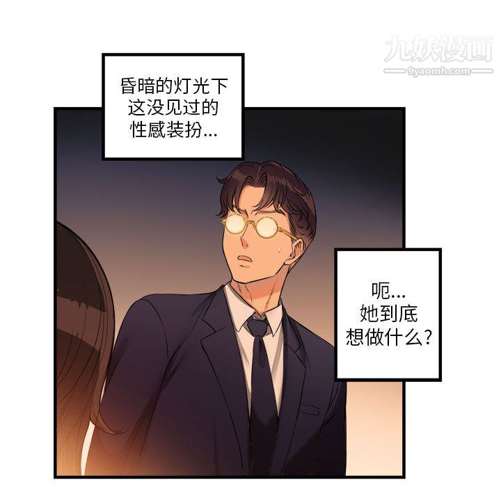《由莉的秘密》漫画 第6話