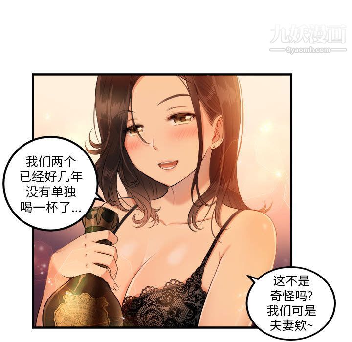 《由莉的秘密》漫画 第6話