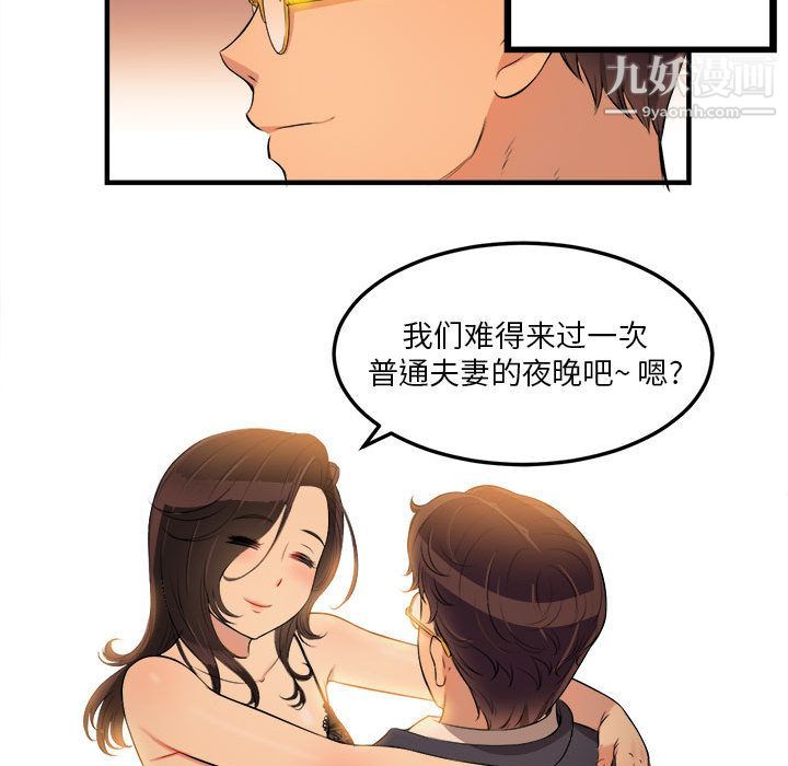 《由莉的秘密》漫画 第6話