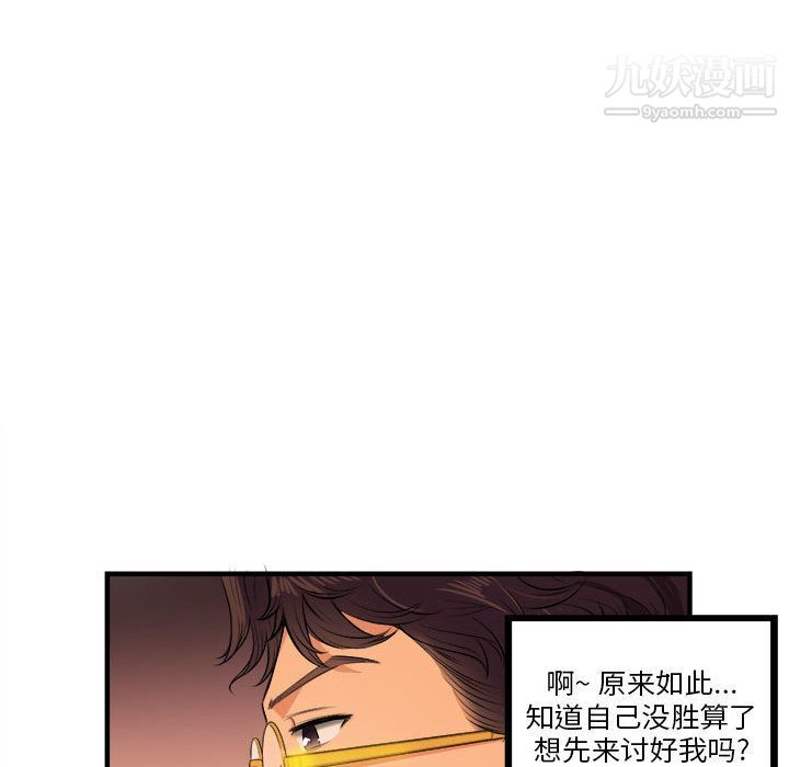 《由莉的秘密》漫画 第6話