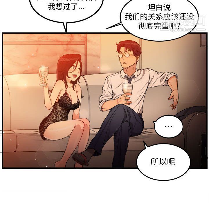 《由莉的秘密》漫画 第6話