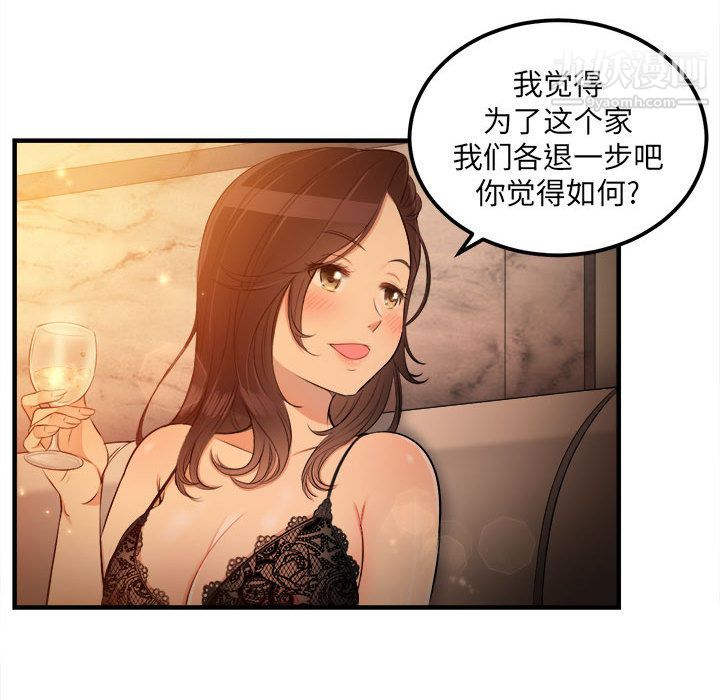 《由莉的秘密》漫画 第6話