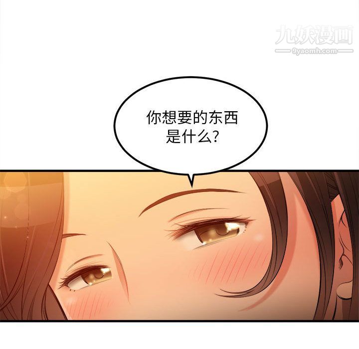 《由莉的秘密》漫画 第6話