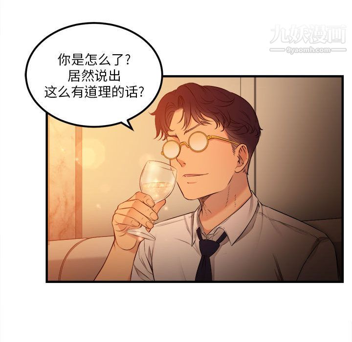 《由莉的秘密》漫画 第6話