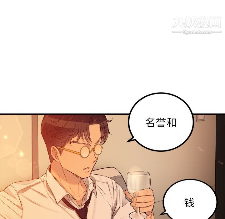 《由莉的秘密》漫画 第6話