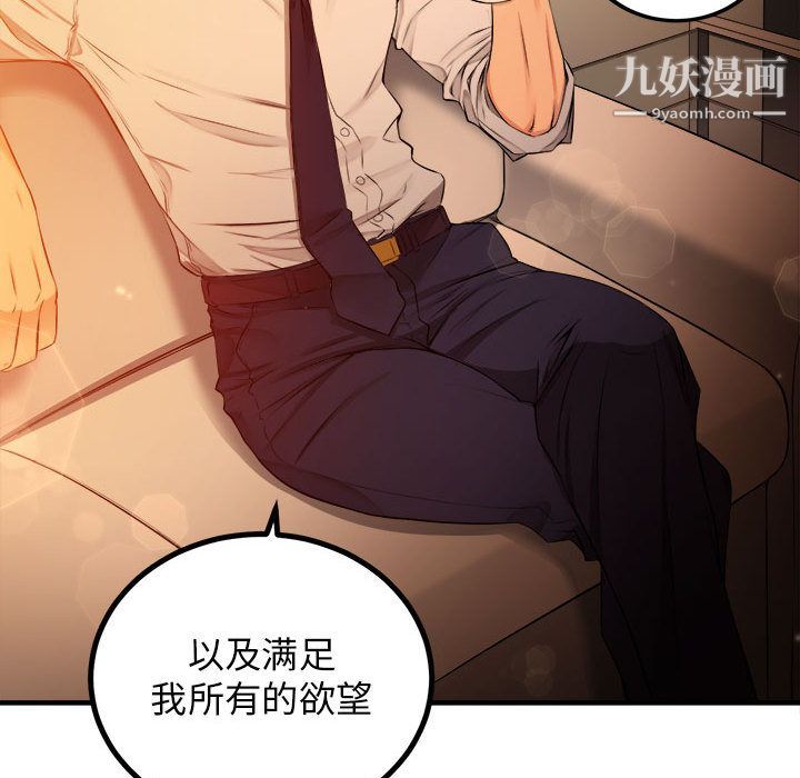 《由莉的秘密》漫画 第6話