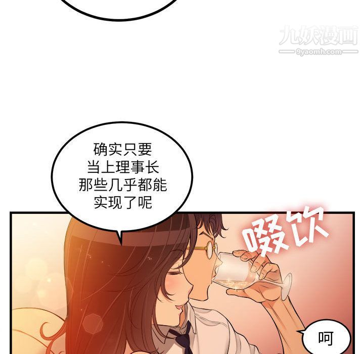 《由莉的秘密》漫画 第6話