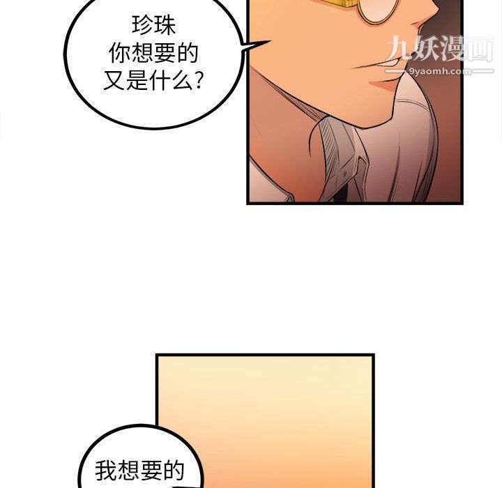 《由莉的秘密》漫画 第6話