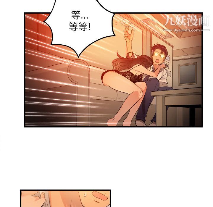 《由莉的秘密》漫画 第6話