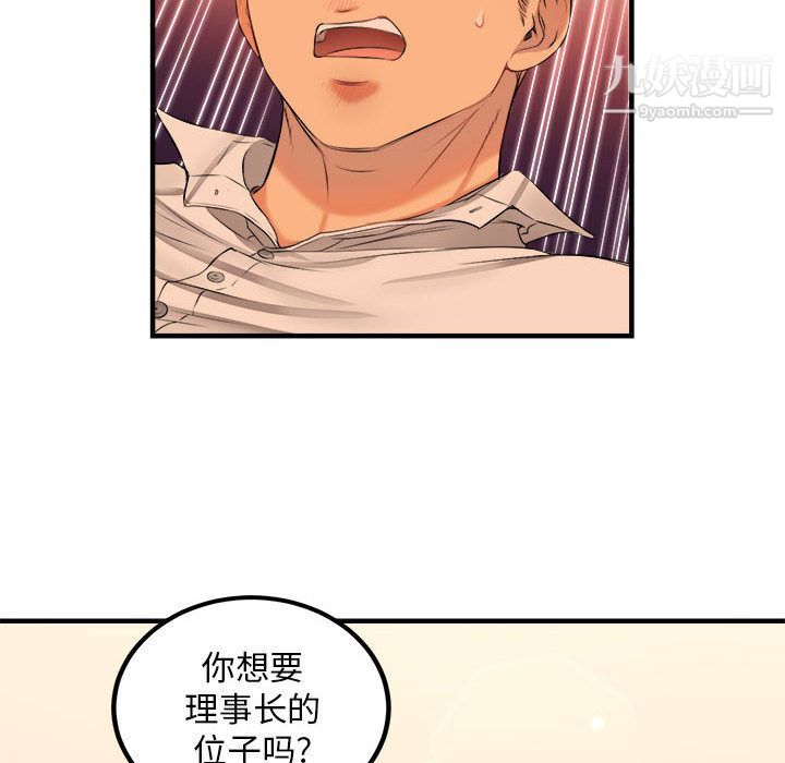 《由莉的秘密》漫画 第6話