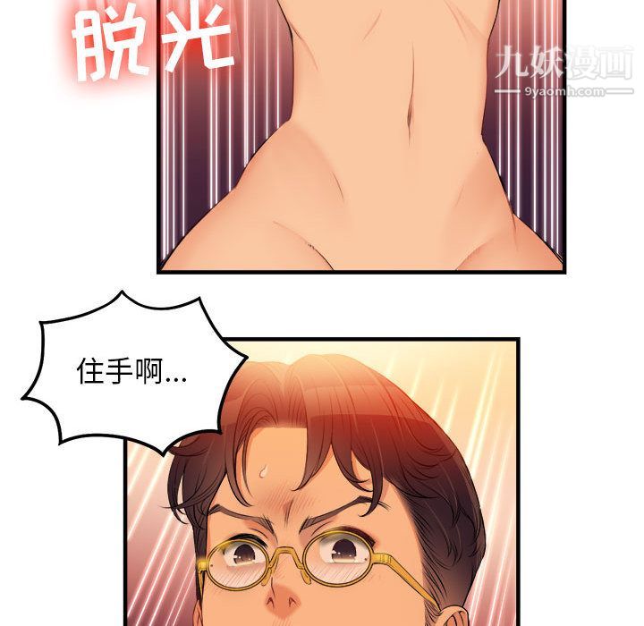《由莉的秘密》漫画 第6話