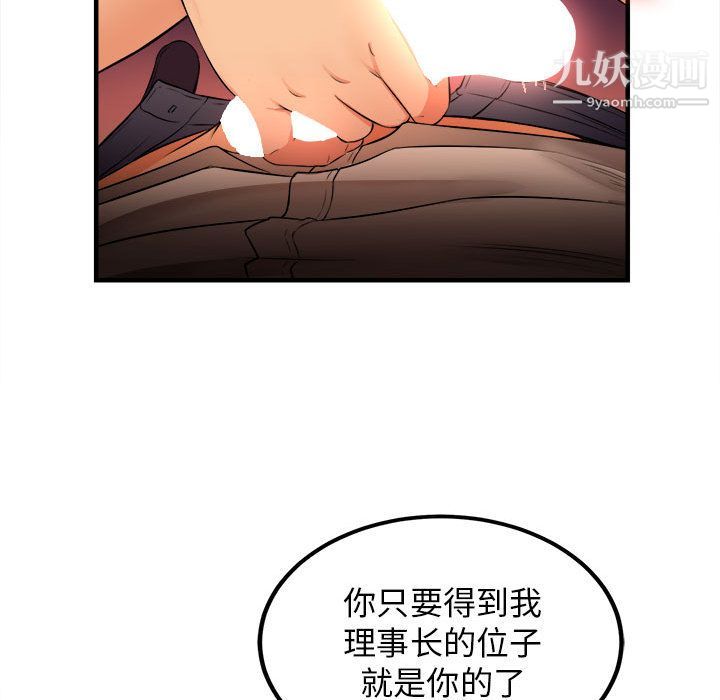 《由莉的秘密》漫画 第6話
