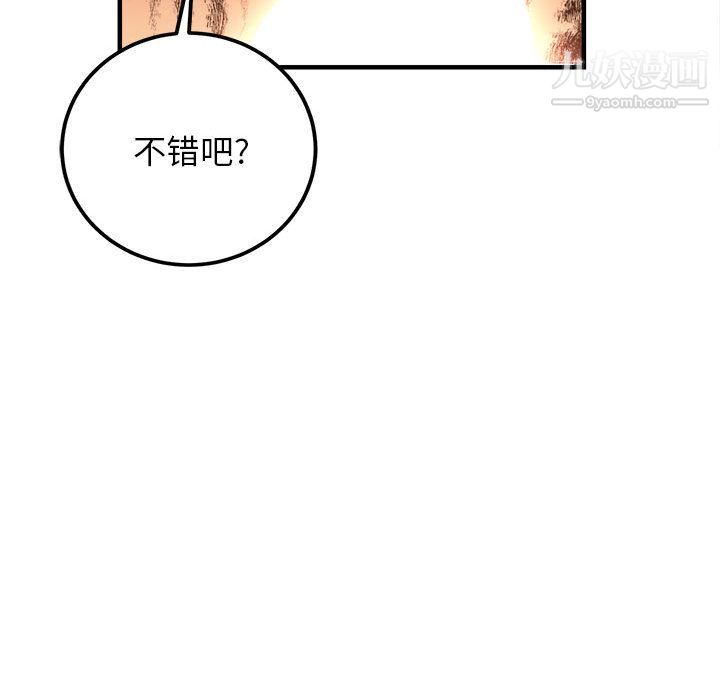 《由莉的秘密》漫画 第6話