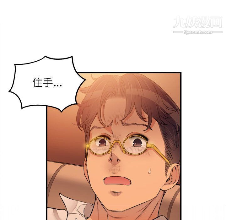《由莉的秘密》漫画 第6話