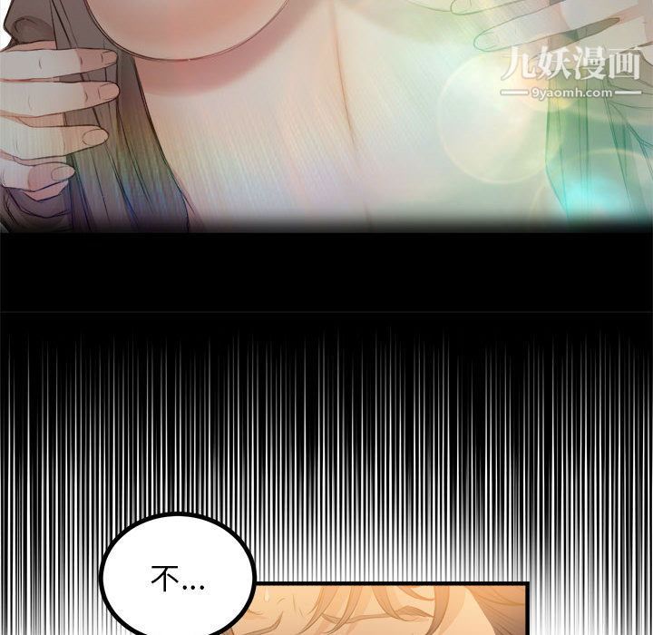 《由莉的秘密》漫画 第6話