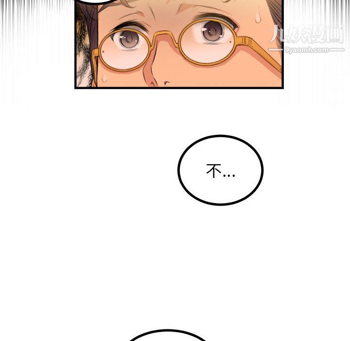 《由莉的秘密》漫画 第6話