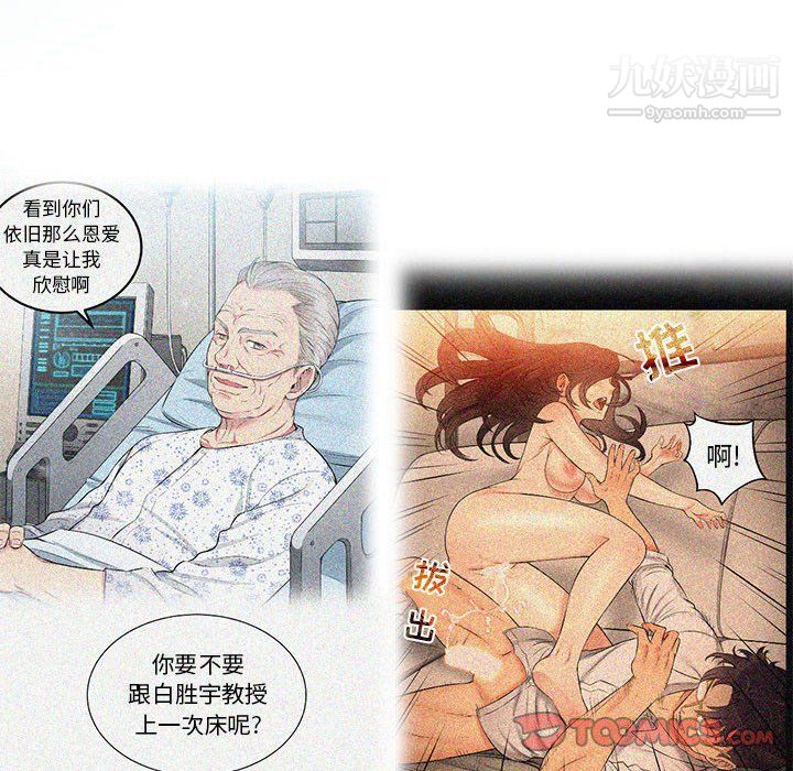《由莉的秘密》漫画 第60話