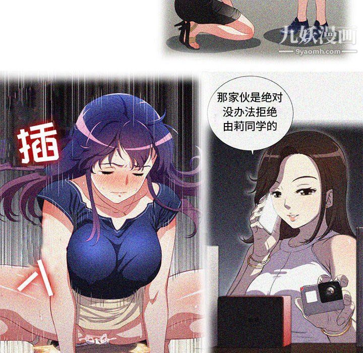 《由莉的秘密》漫画 第60話