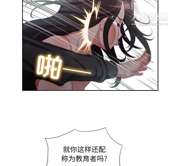 《由莉的秘密》漫画 第60話