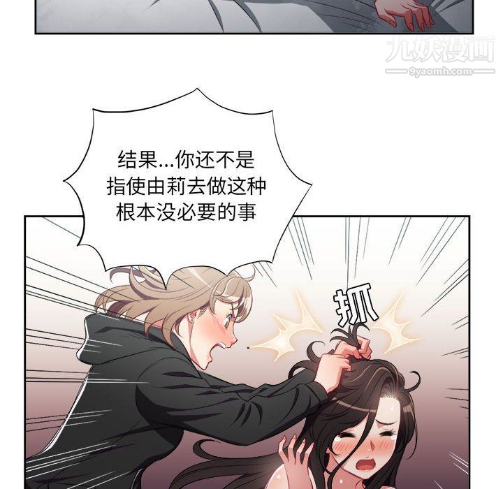 《由莉的秘密》漫画 第60話