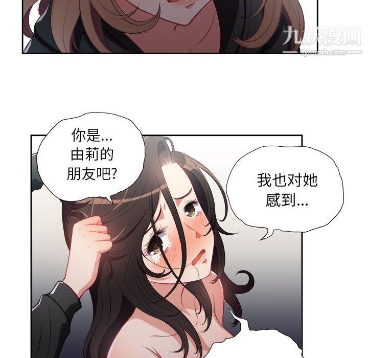 《由莉的秘密》漫画 第60話