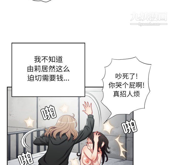 《由莉的秘密》漫画 第60話