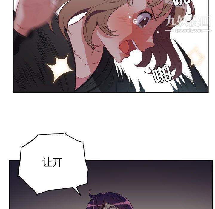 《由莉的秘密》漫画 第60話